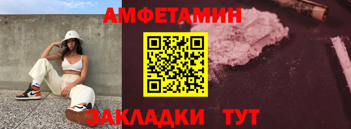 Мелеуз  Amphetamine  Вход с VPN  Амфетамин 97%  Amphetamine 