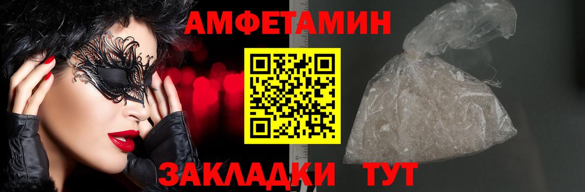 АМФ Premium Мелеуз