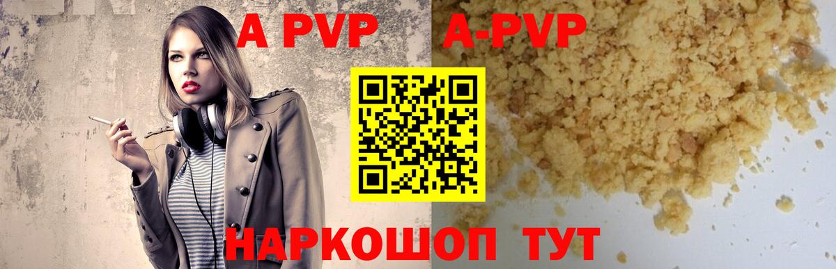 Alpha-PVP крисы CK  Alpha-PVP кристаллы  A-PVP  Вход с VPN  Альфа ПВП СК  Мелеуз 
