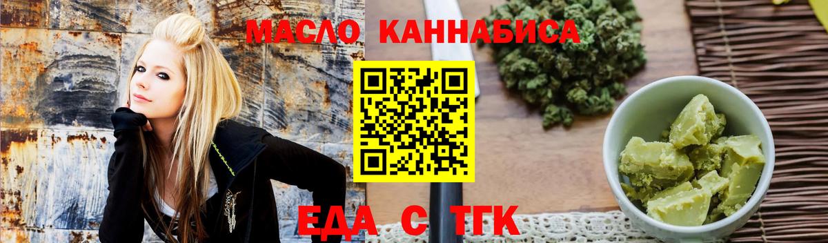 Cannafood марихуана  Вход с VPN  Мелеуз 