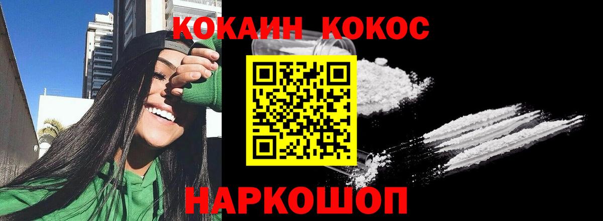 КОКАИН FishScale  Кокаин VHQ  Кокаин  Мелеуз  Вход с VPN 