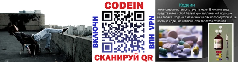 Кодеин напиток Lean (лин)  KRAKEN tor  Мелеуз 
