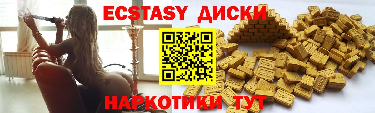 Ecstasy Дубай Мелеуз