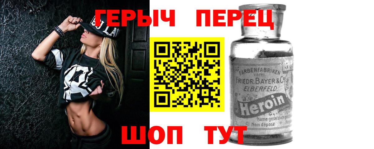 ГЕРОИН хмурый Мелеуз