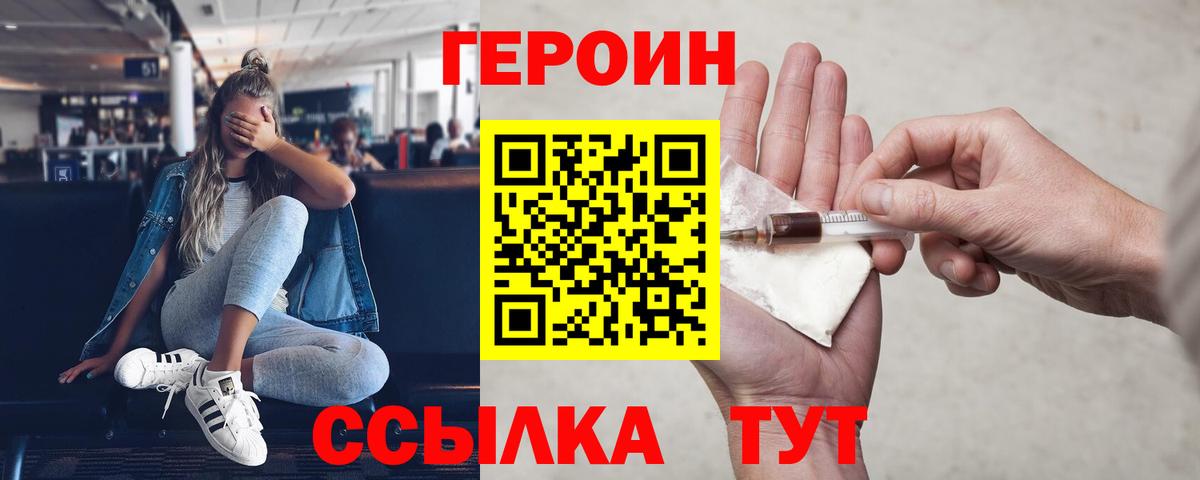 Мелеуз  Героин афганец  ГЕРОИН  Вход с VPN 