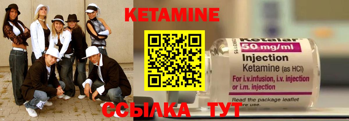 Кетамин ketamine  Вход с VPN  Мелеуз  КЕТАМИН ketamine 