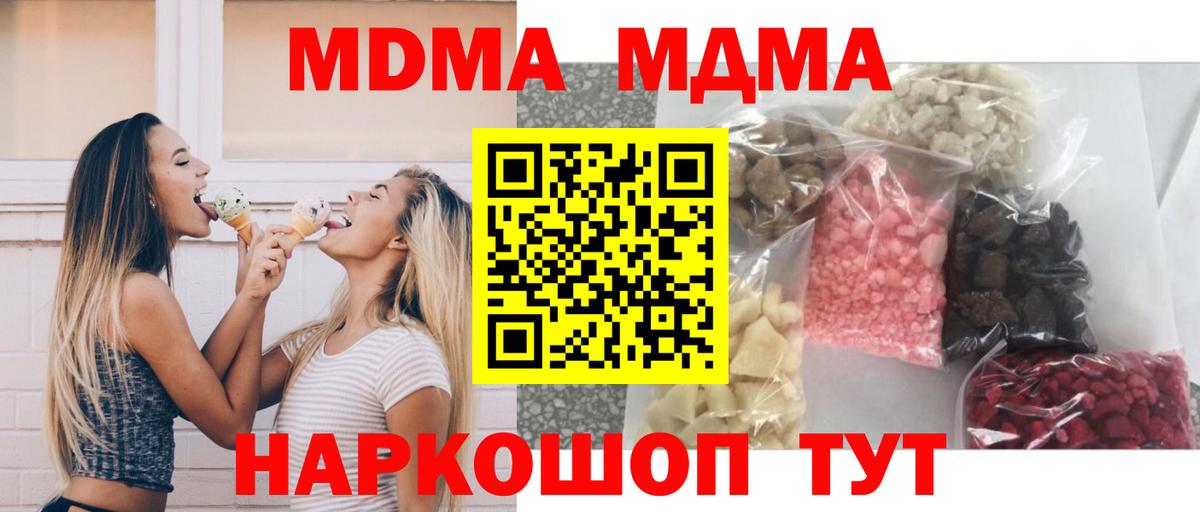 Мелеуз  MDMA  МДМА Molly  Вход с VPN  MDMA crystal 