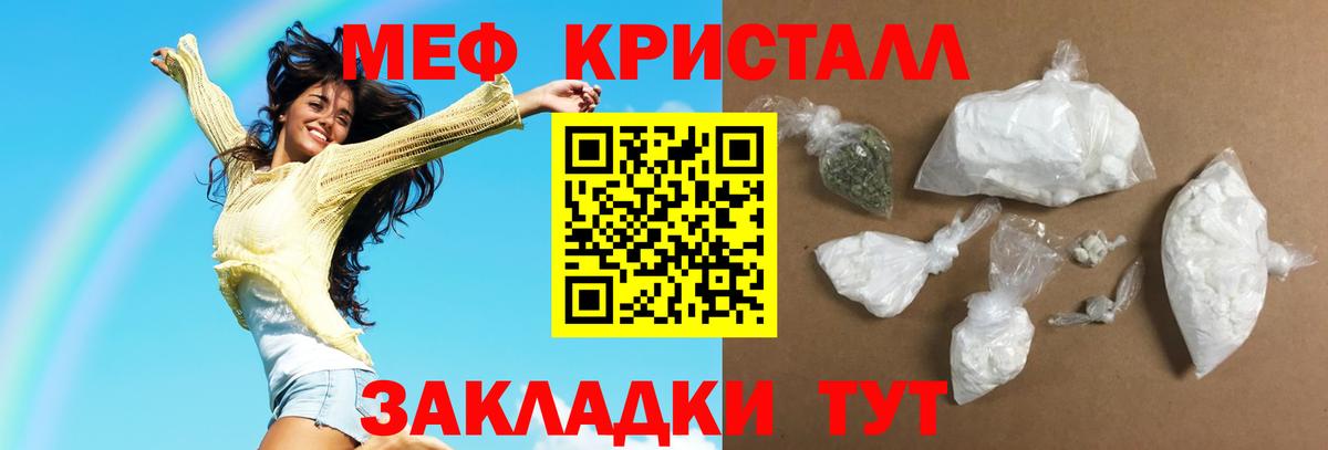 Мелеуз  Мефедрон мука  МЕФ мяу мяу  Вход с VPN 