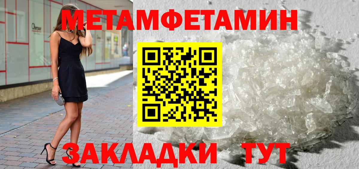 Метамфетамин кристалл  Вход с VPN  Метамфетамин кристалл  Мелеуз 