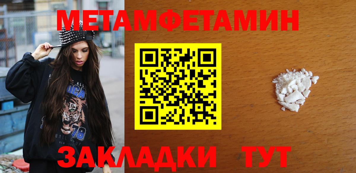 МЕТАМФЕТАМИН Декстрометамфетамин 99.9% Мелеуз