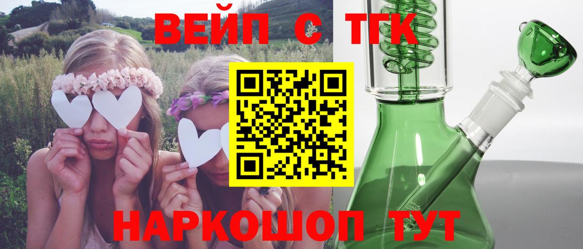 Мелеуз  ТГК жижа  Вход с VPN 